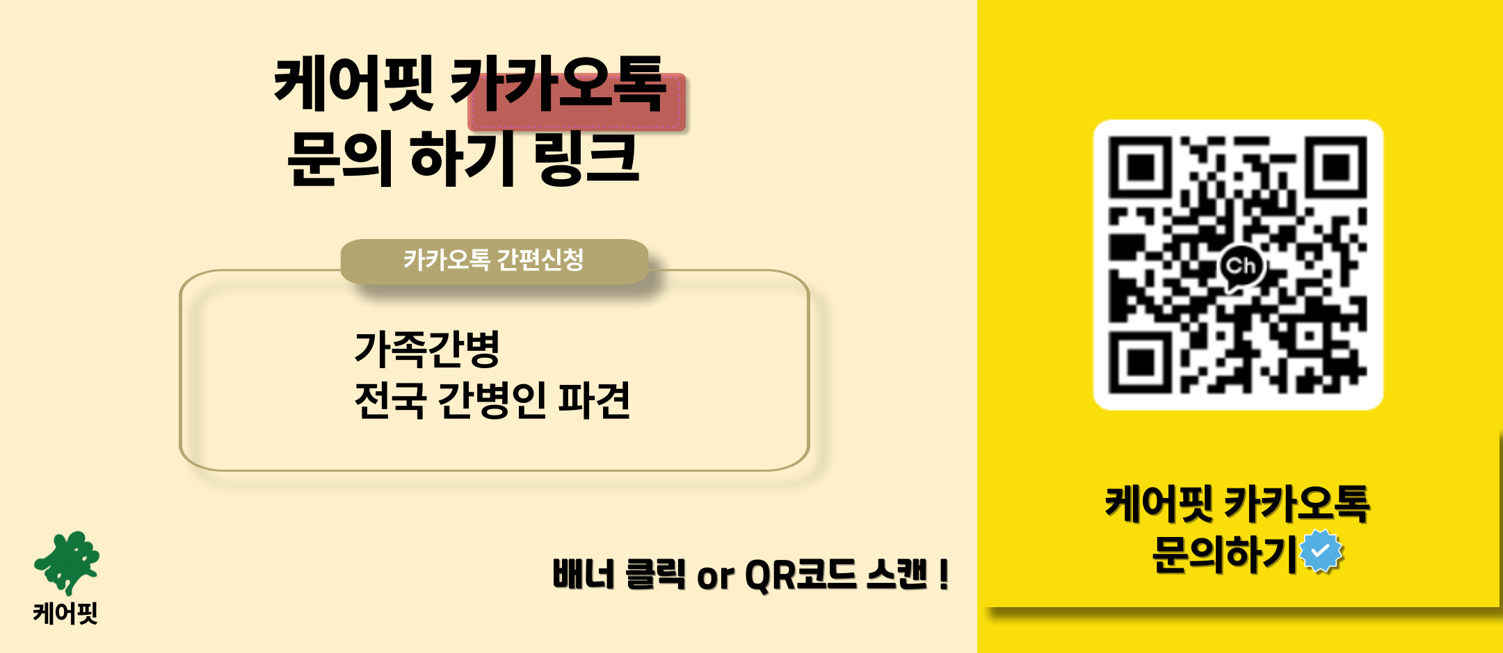 카카오톡 문의2
